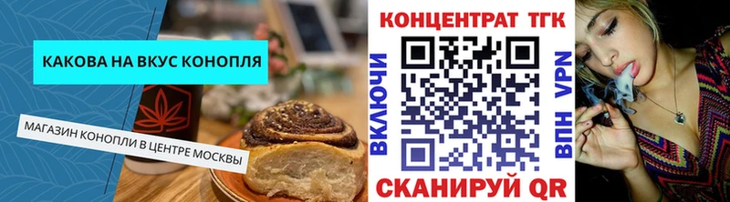 Печенье с ТГК марихуана Волжский