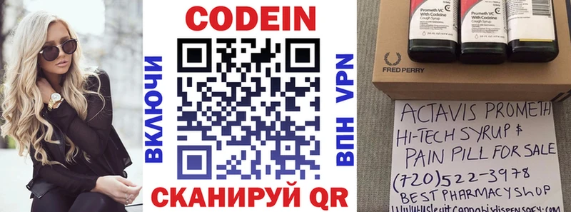Купить  Волжский  Codein Purple Drank 