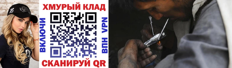 ГЕРОИН хмурый  Купить  Волжский 