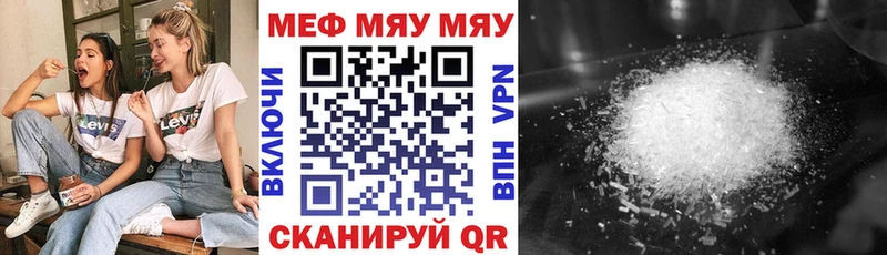 МЕФ VHQ  Купить закладки  Волжский 