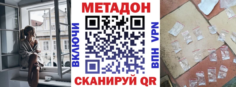 Купить где  Волжский  Метадон мёд 